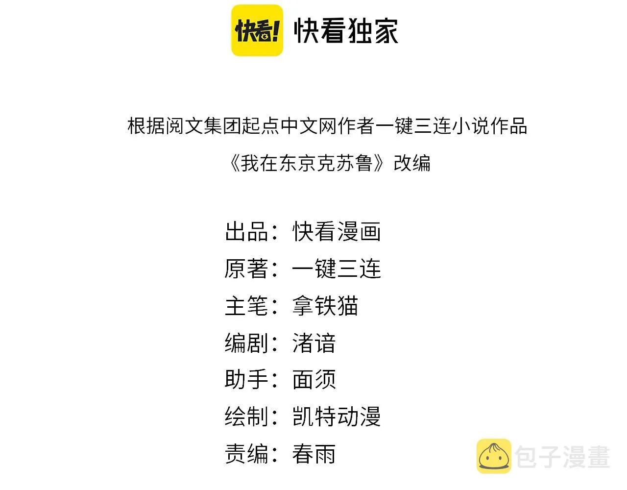 第130话 局中局 第4页