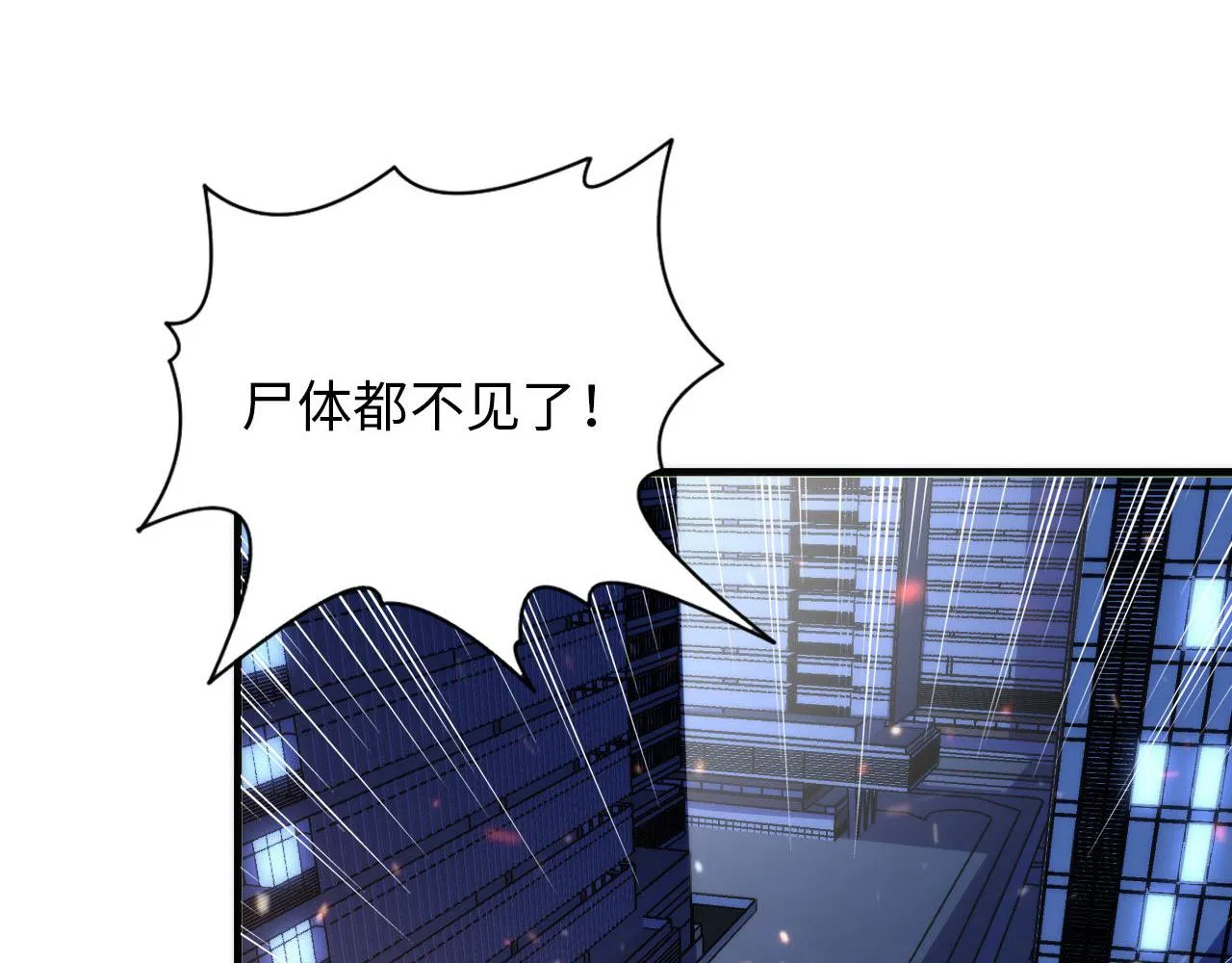 第130话 局中局 第10页