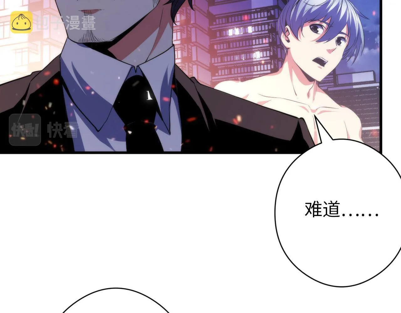 第130话 局中局 第13页