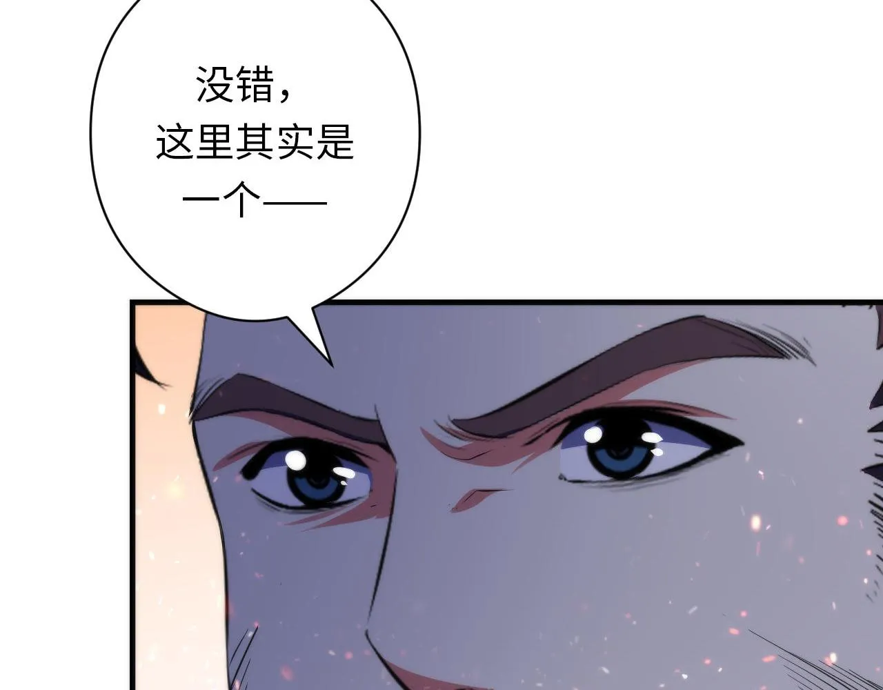 第130话 局中局 第14页
