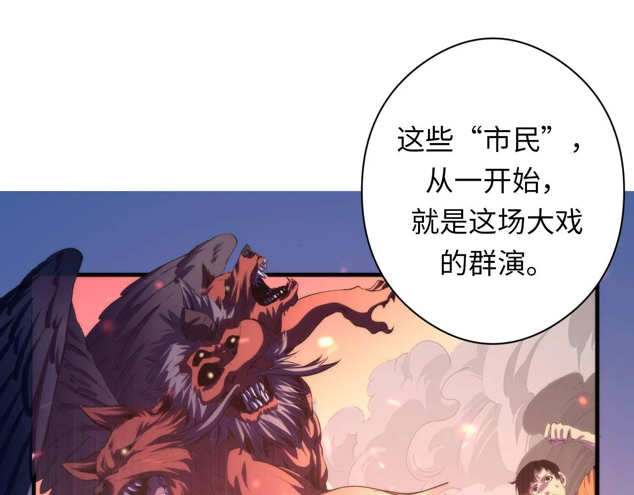 第130话 局中局 第19页