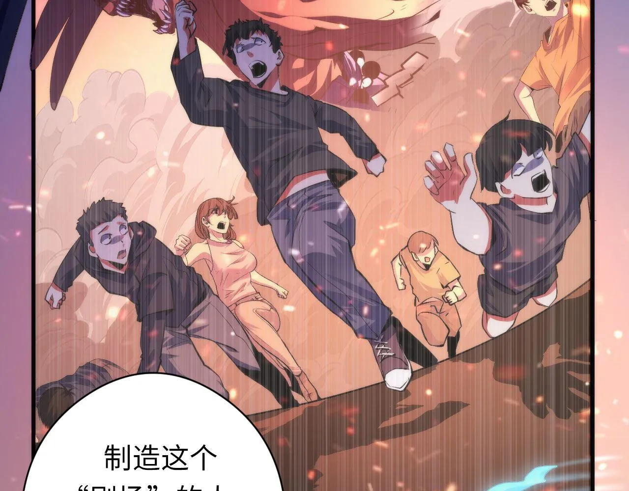 第130话 局中局 第20页