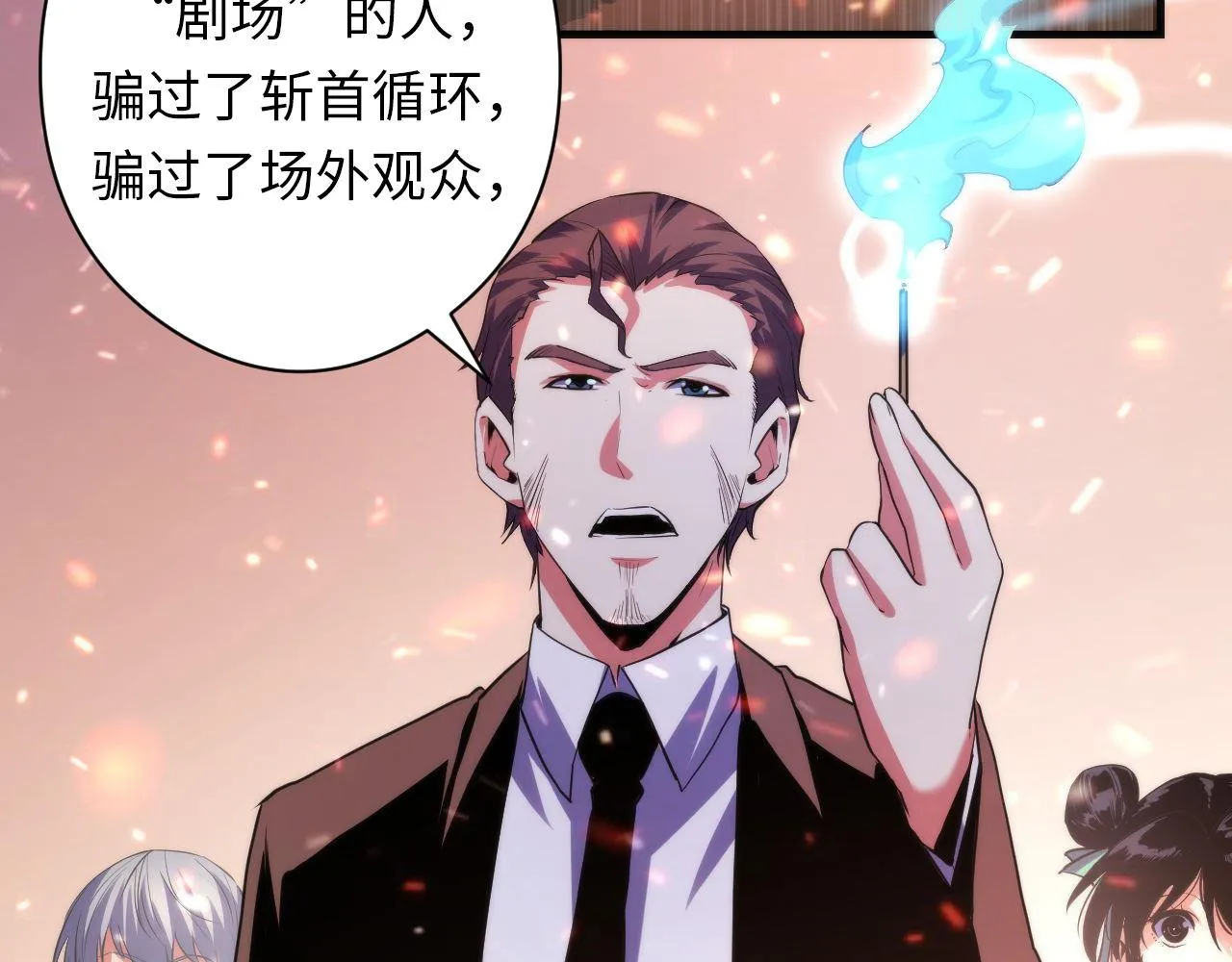 第130话 局中局 第21页