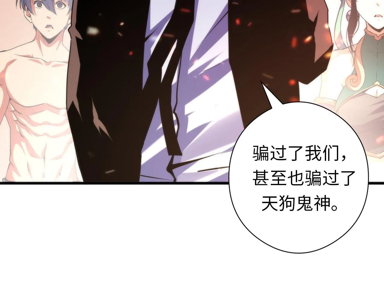 第130话 局中局 第22页