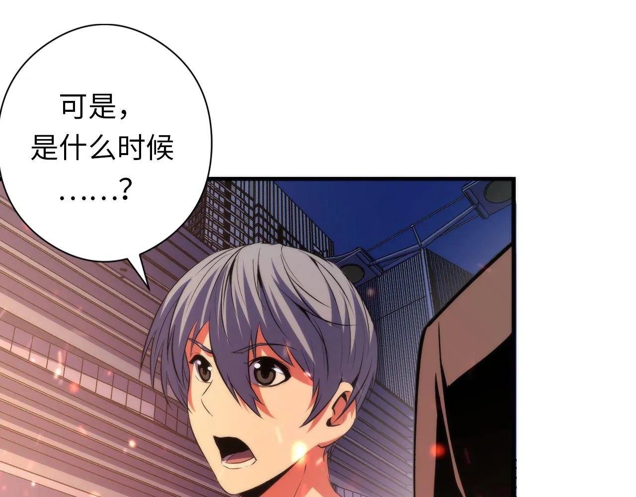 第130话 局中局 第23页