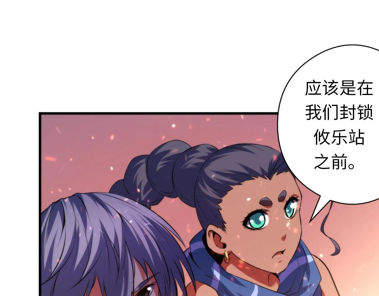 第130话 局中局 第25页