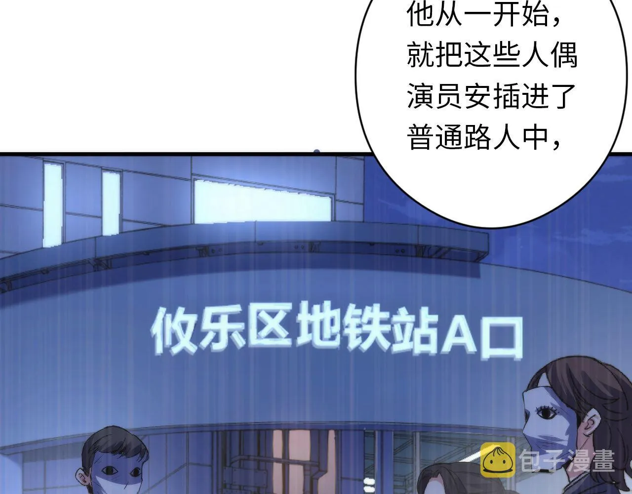 第130话 局中局 第27页