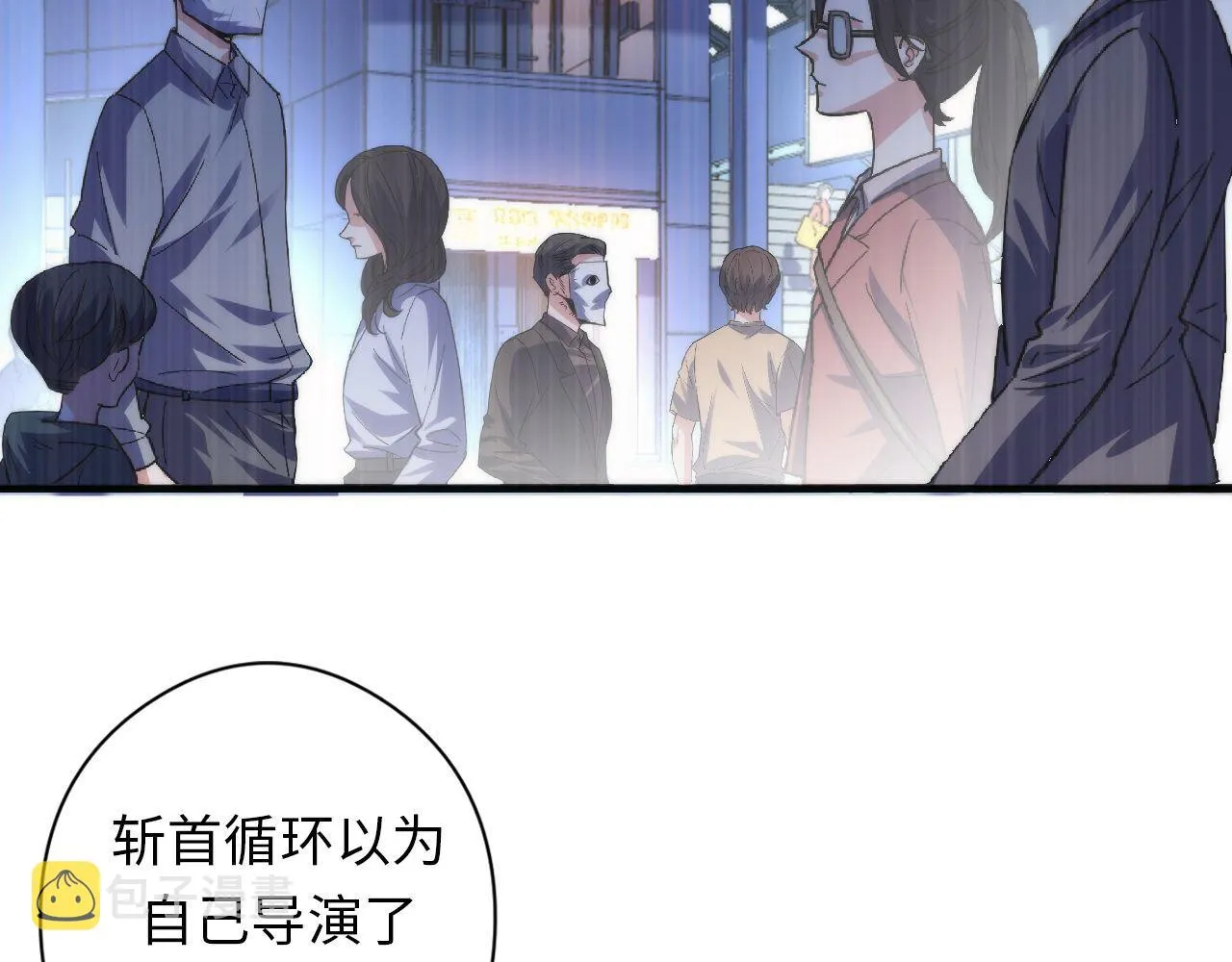 第130话 局中局 第28页