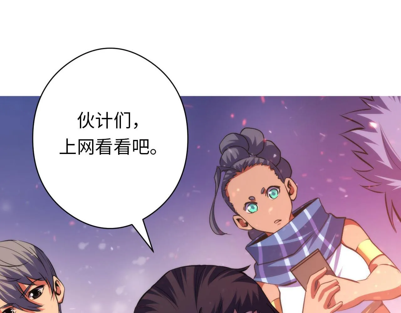 第130话 局中局 第34页