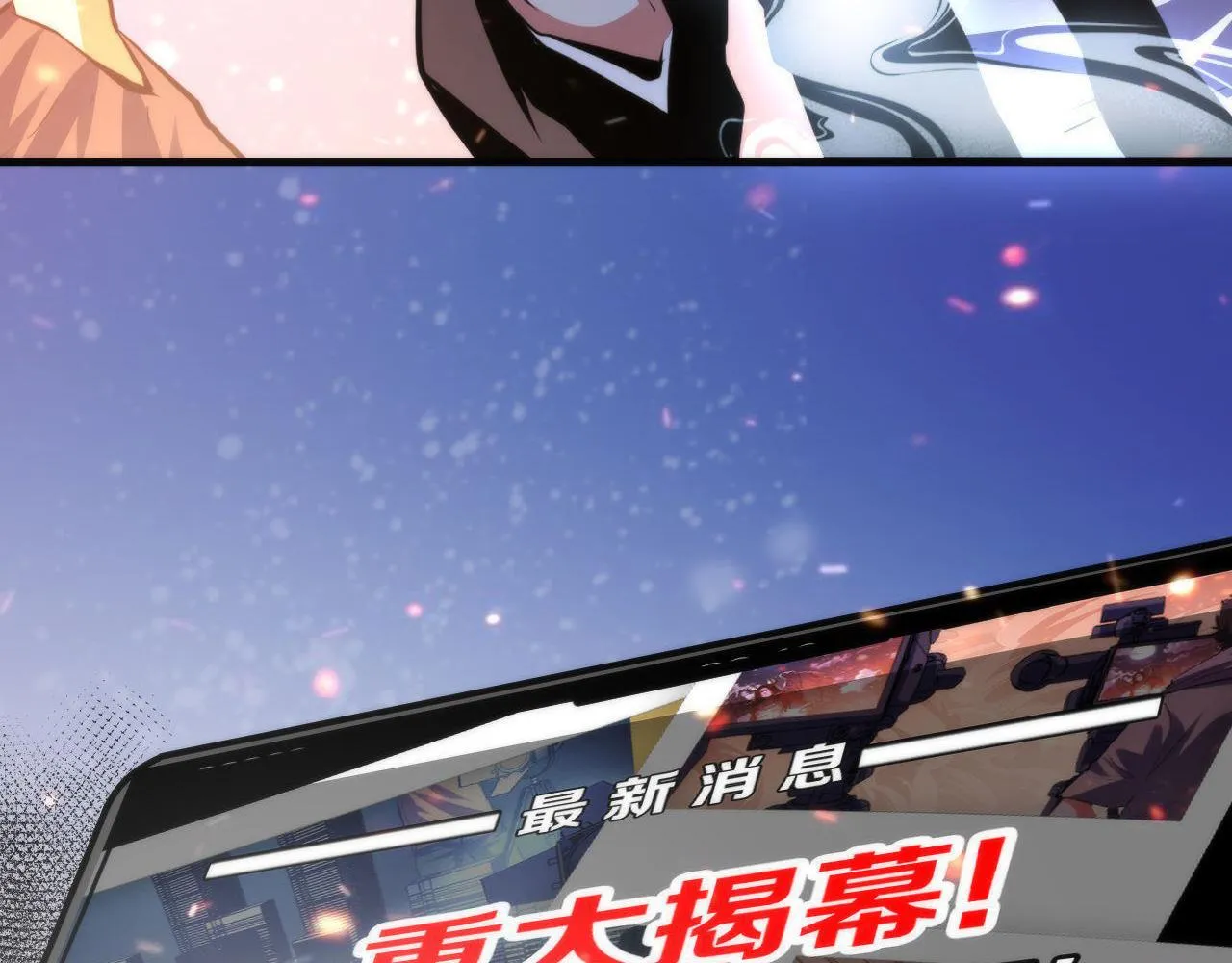 第130话 局中局 第36页