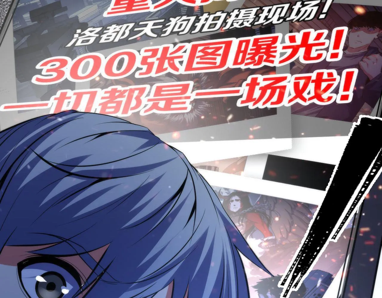 第130话 局中局 第37页
