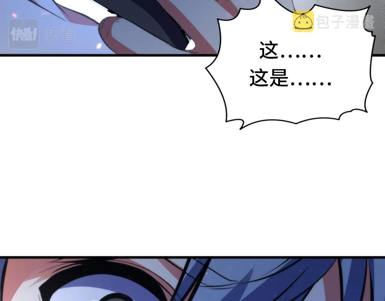 第130话 局中局 第39页