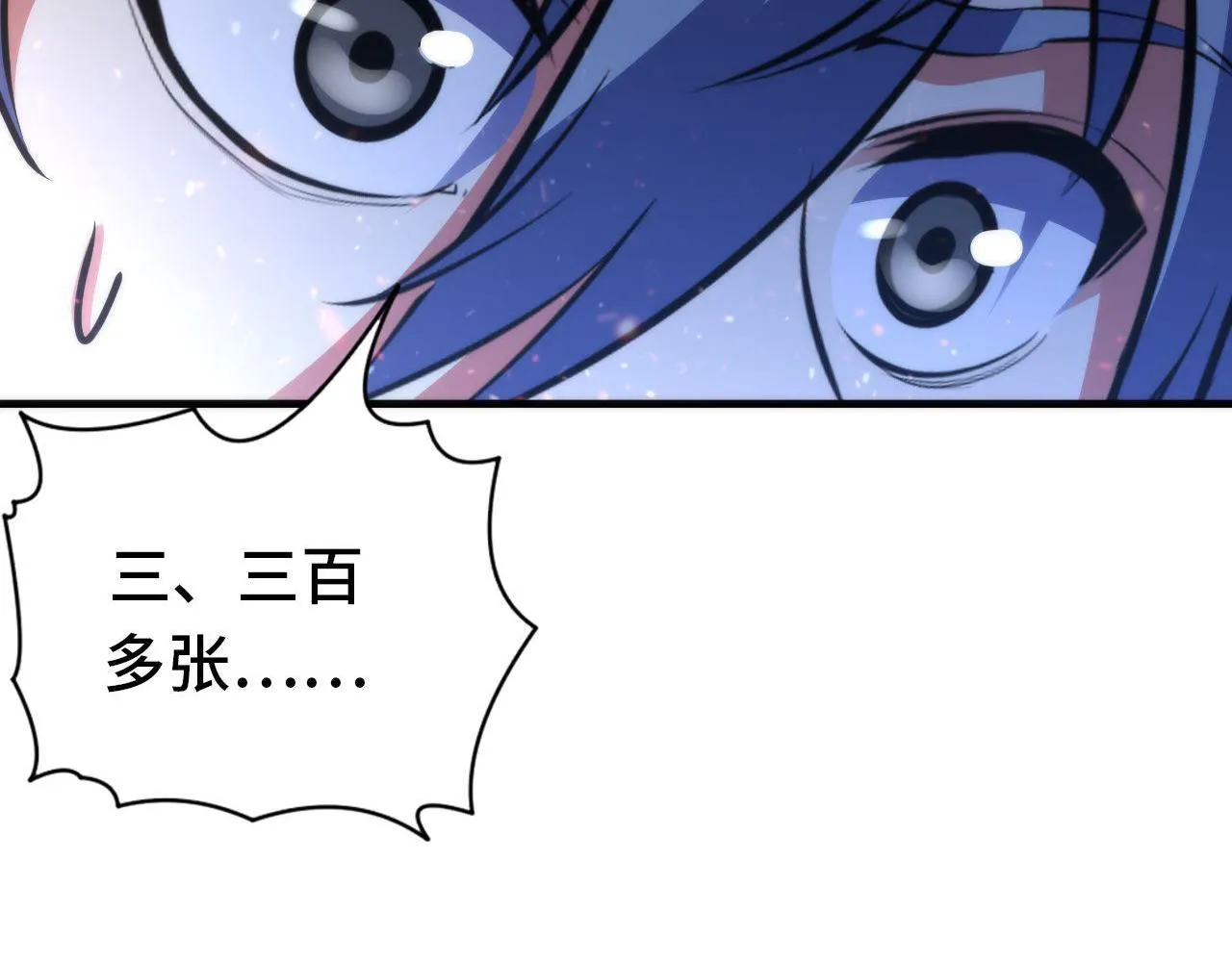 第130话 局中局 第40页