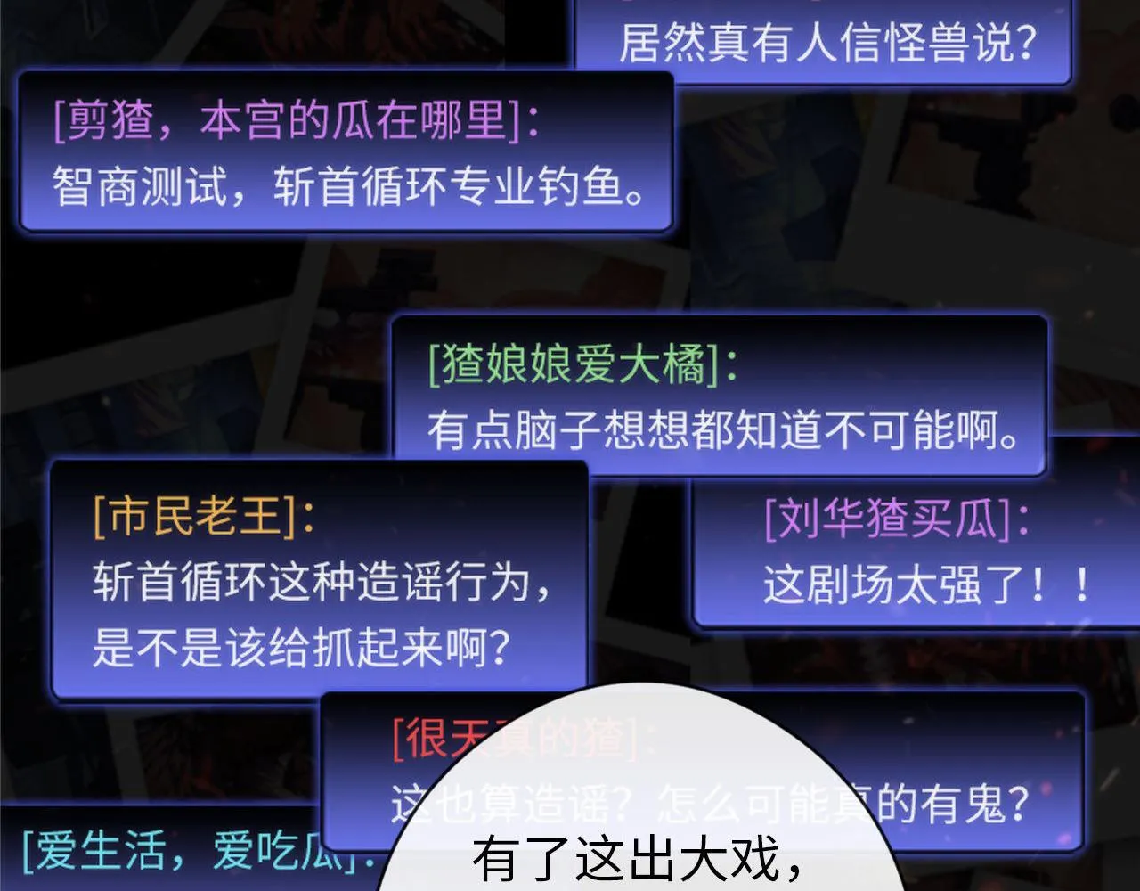 第130话 局中局 第42页