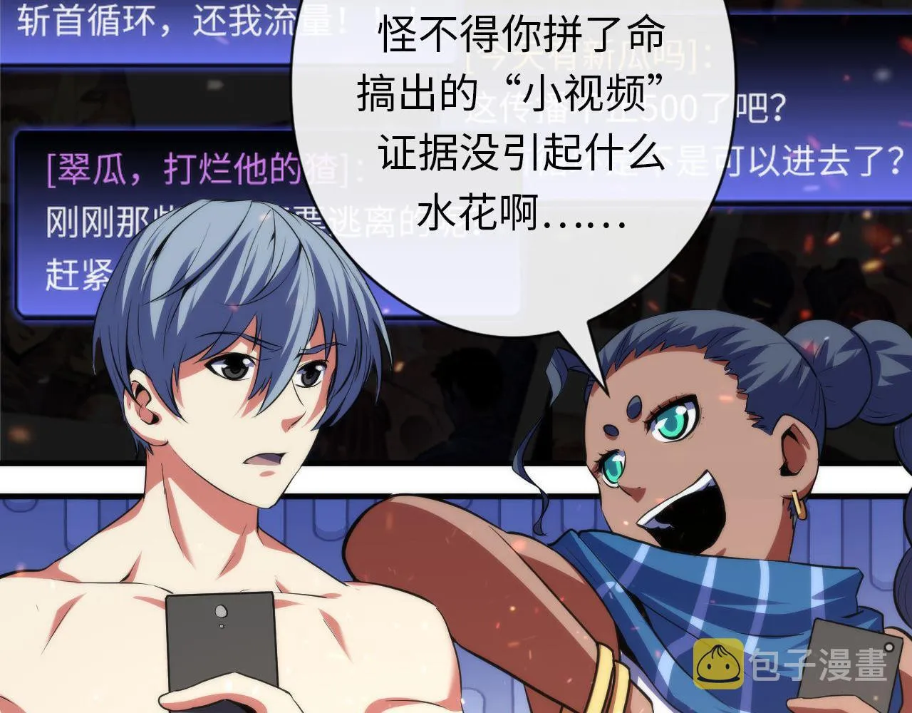 第130话 局中局 第43页