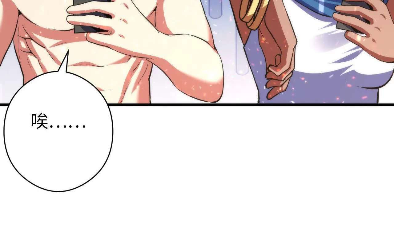 第130话 局中局 第44页