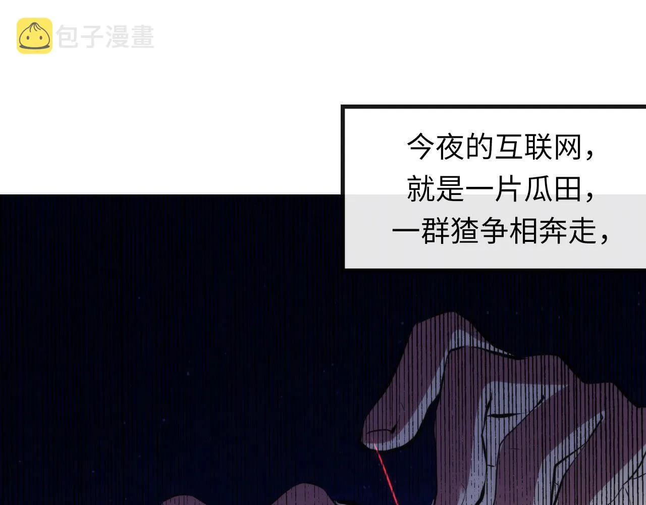 第130话 局中局 第45页