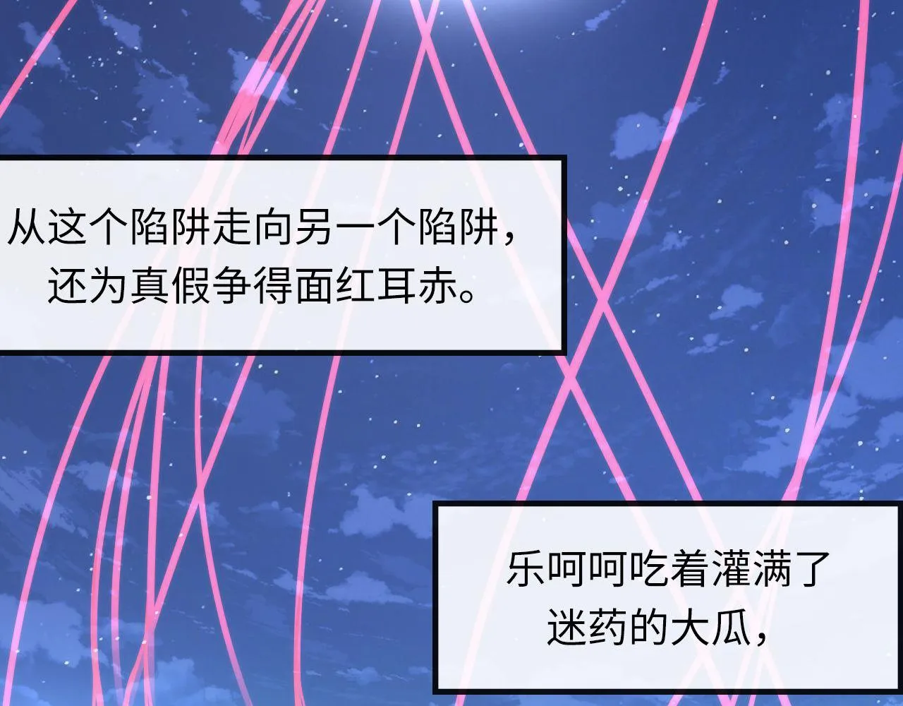第130话 局中局 第48页