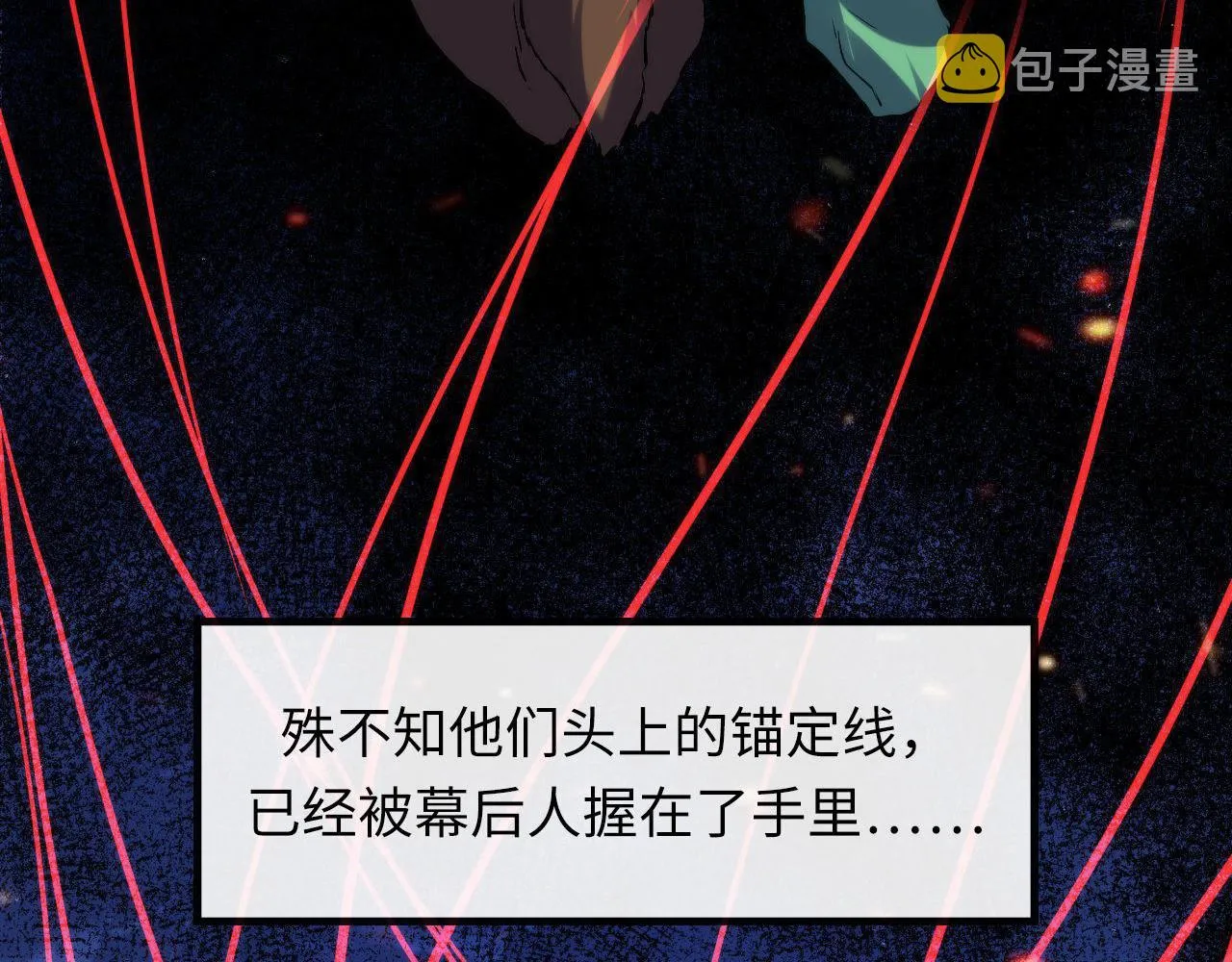 第130话 局中局 第50页