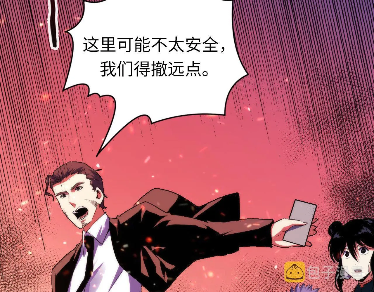 第130话 局中局 第57页