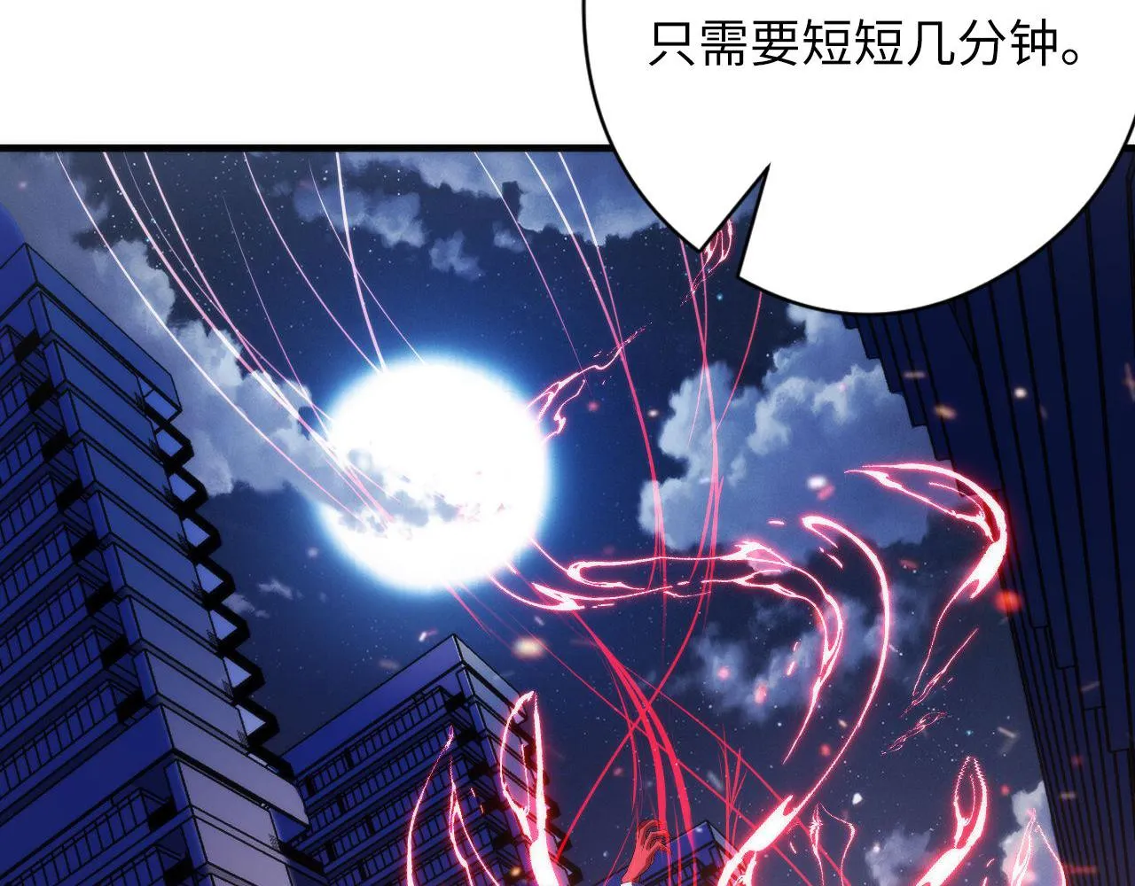 第130话 局中局 第66页