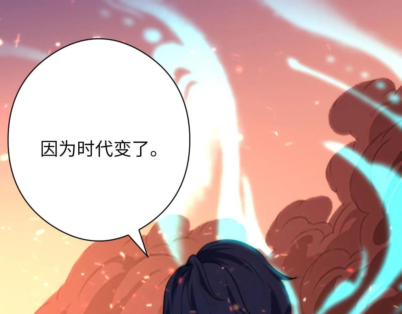 第130话 局中局 第69页