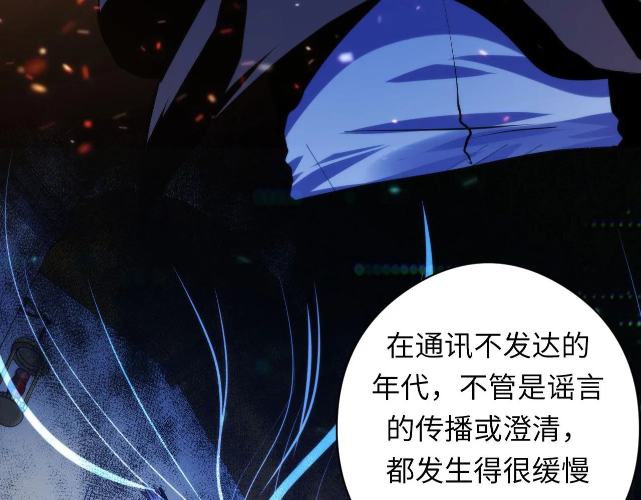 第130话 局中局 第71页