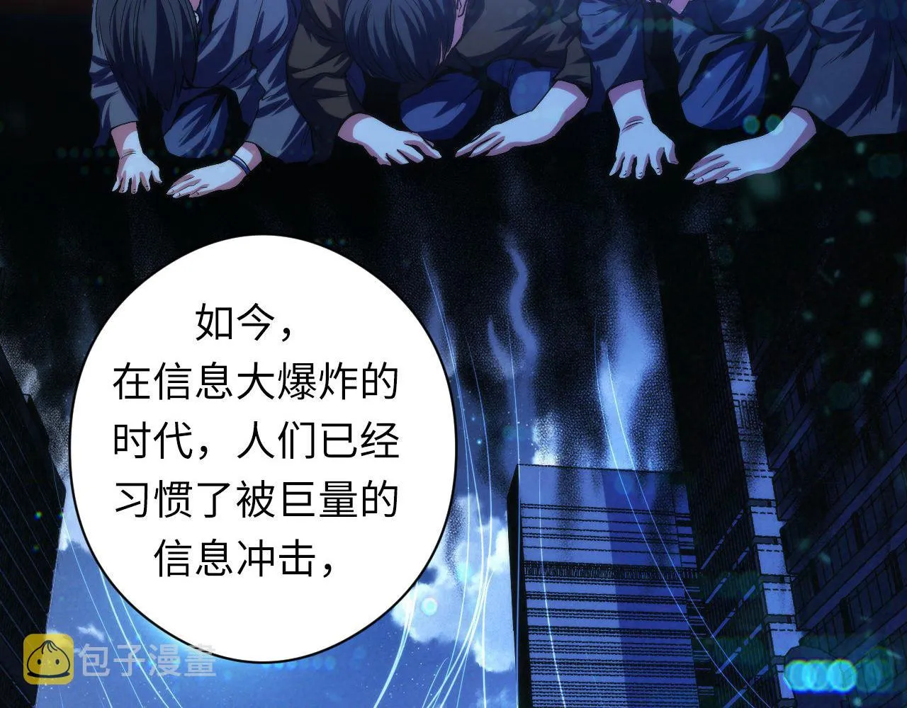 第130话 局中局 第73页