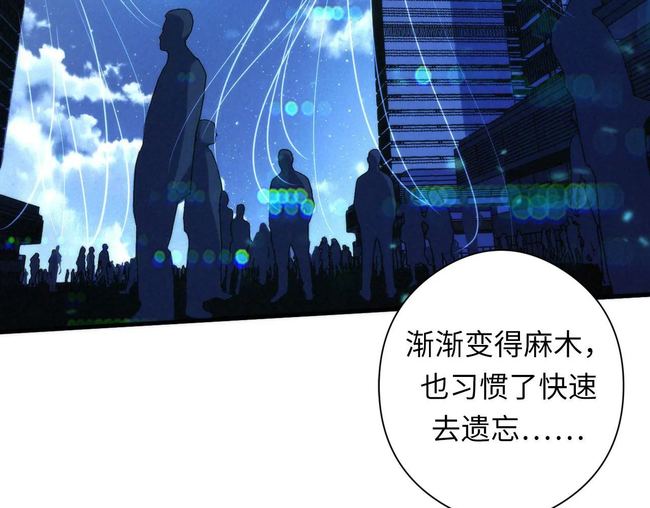 第130话 局中局 第74页