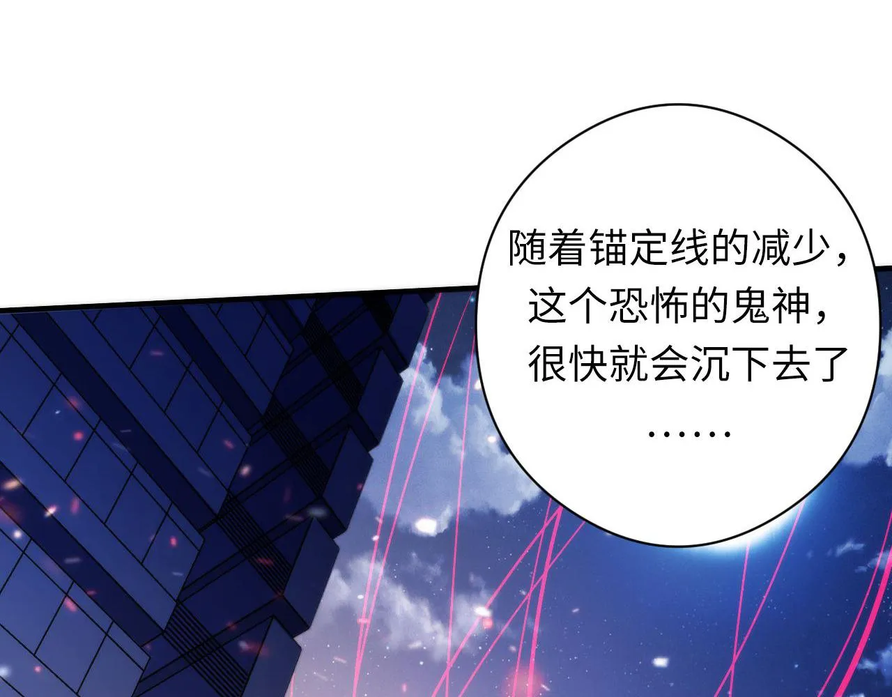 第130话 局中局 第76页