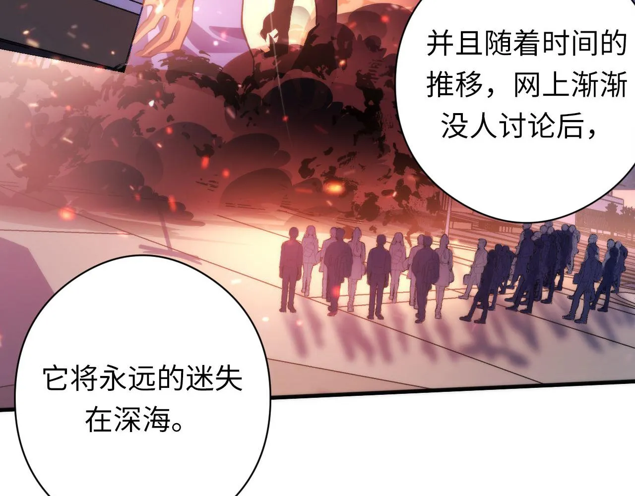 第130话 局中局 第78页