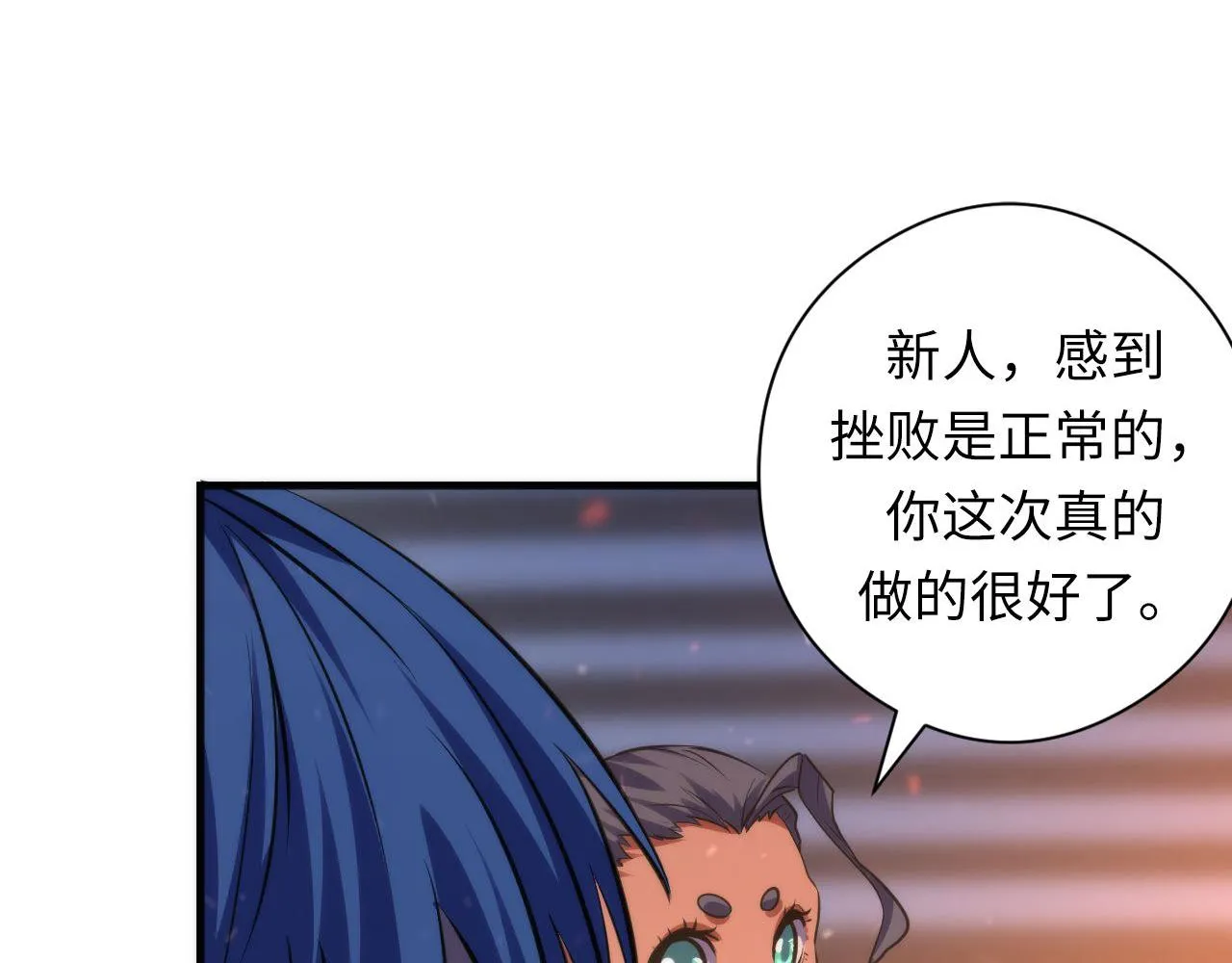 第130话 局中局 第83页