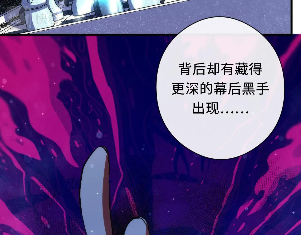 第130话 局中局 第92页