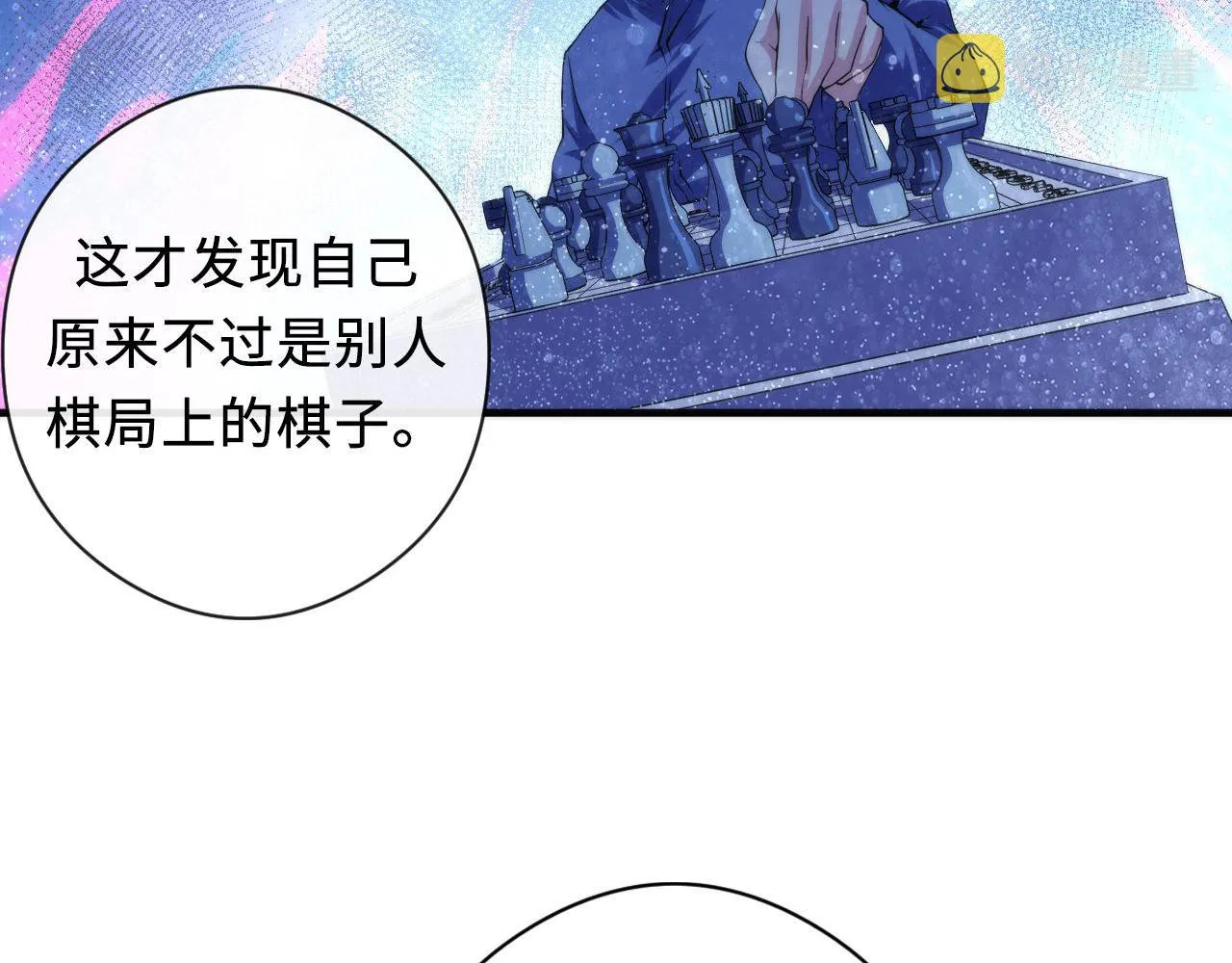 第130话 局中局 第94页
