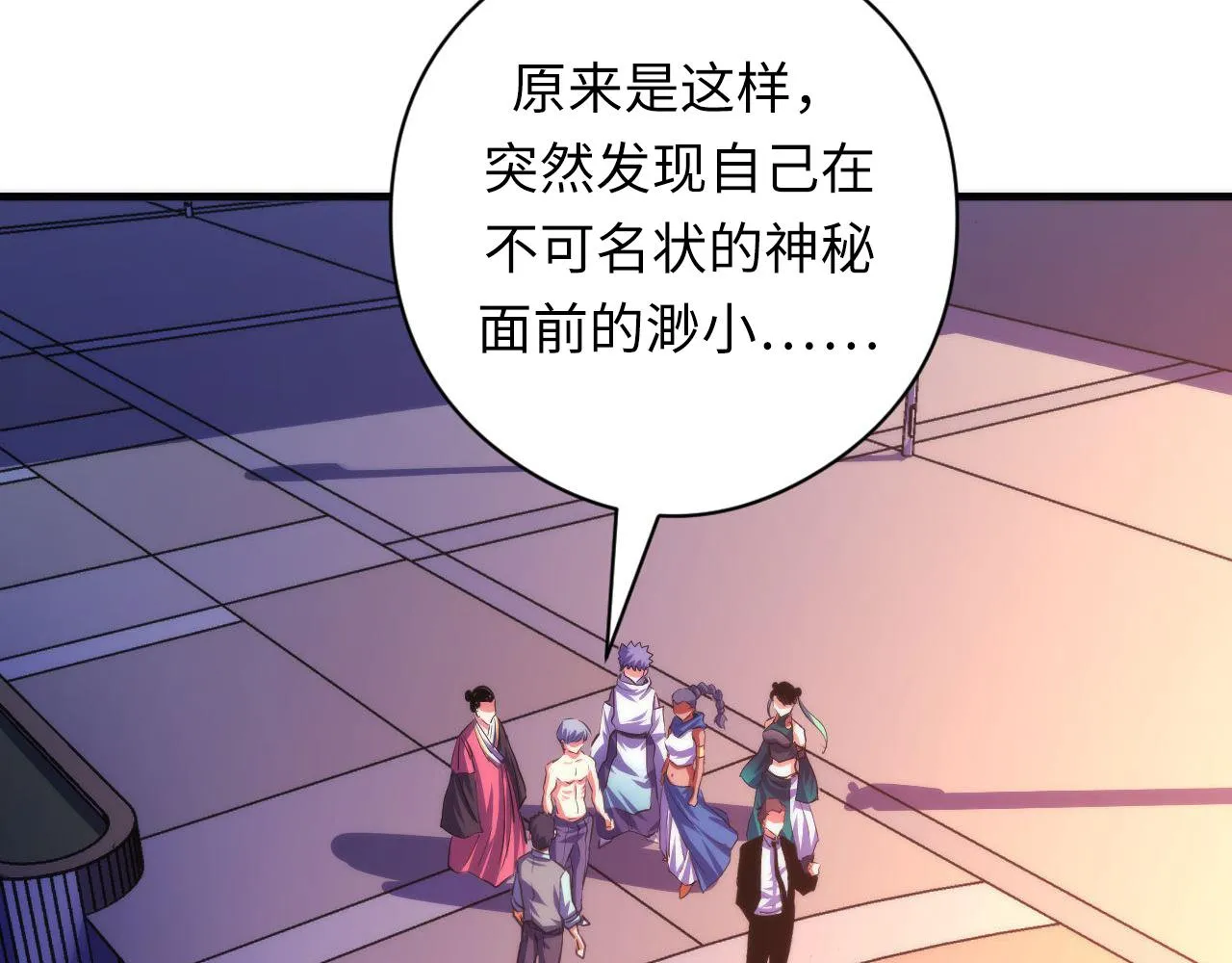 第130话 局中局 第95页