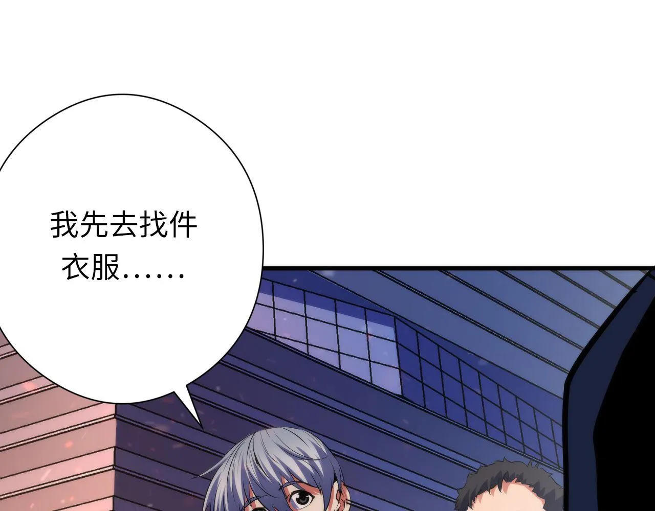 第130话 局中局 第100页