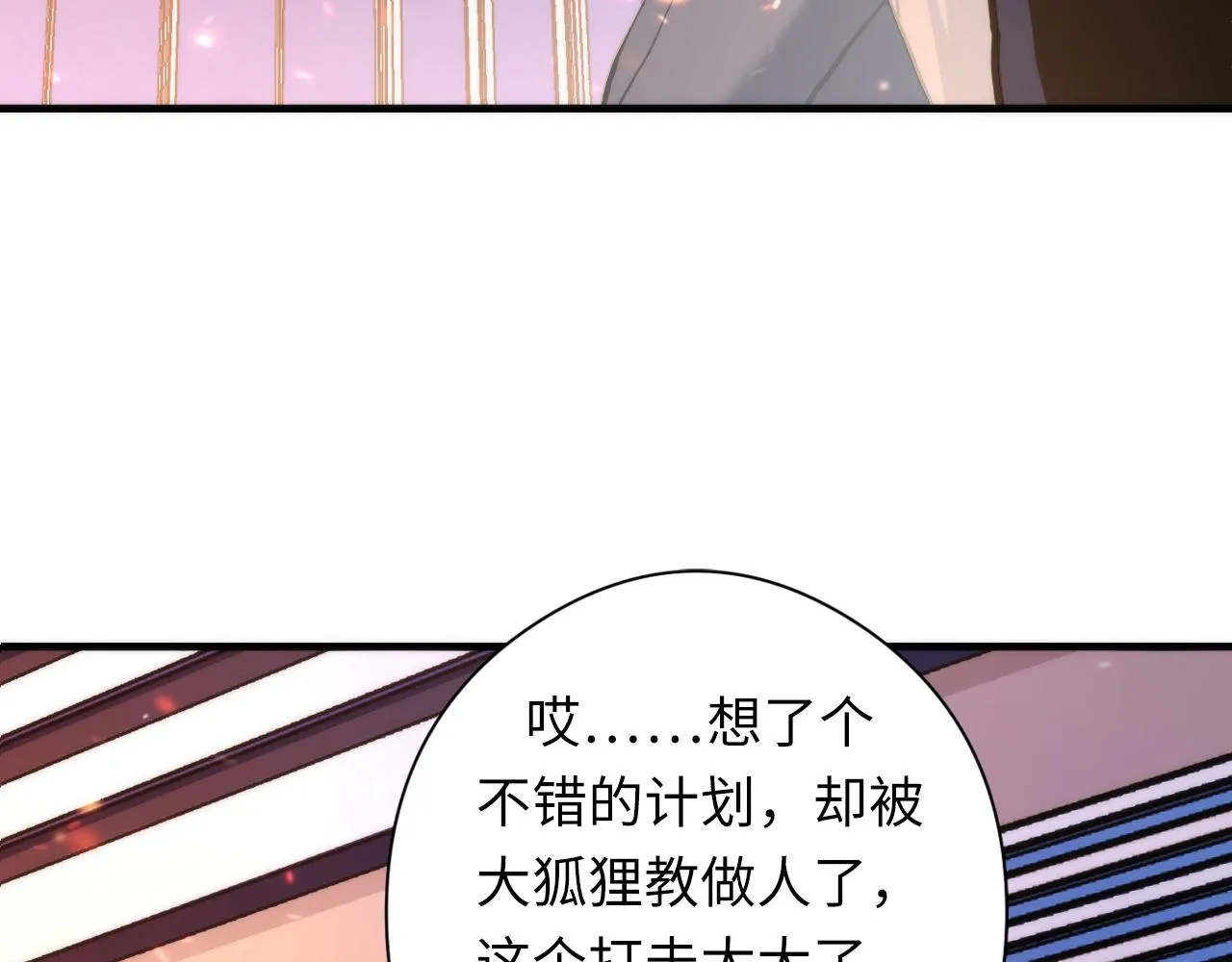 第130话 局中局 第102页