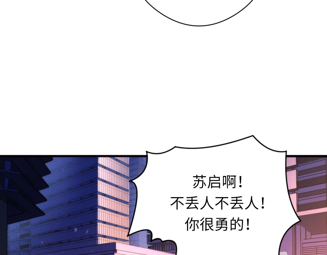第130话 局中局 第105页