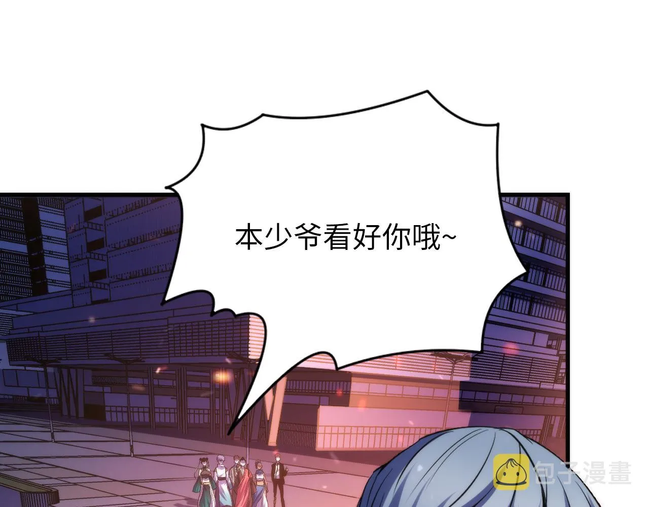 第130话 局中局 第107页