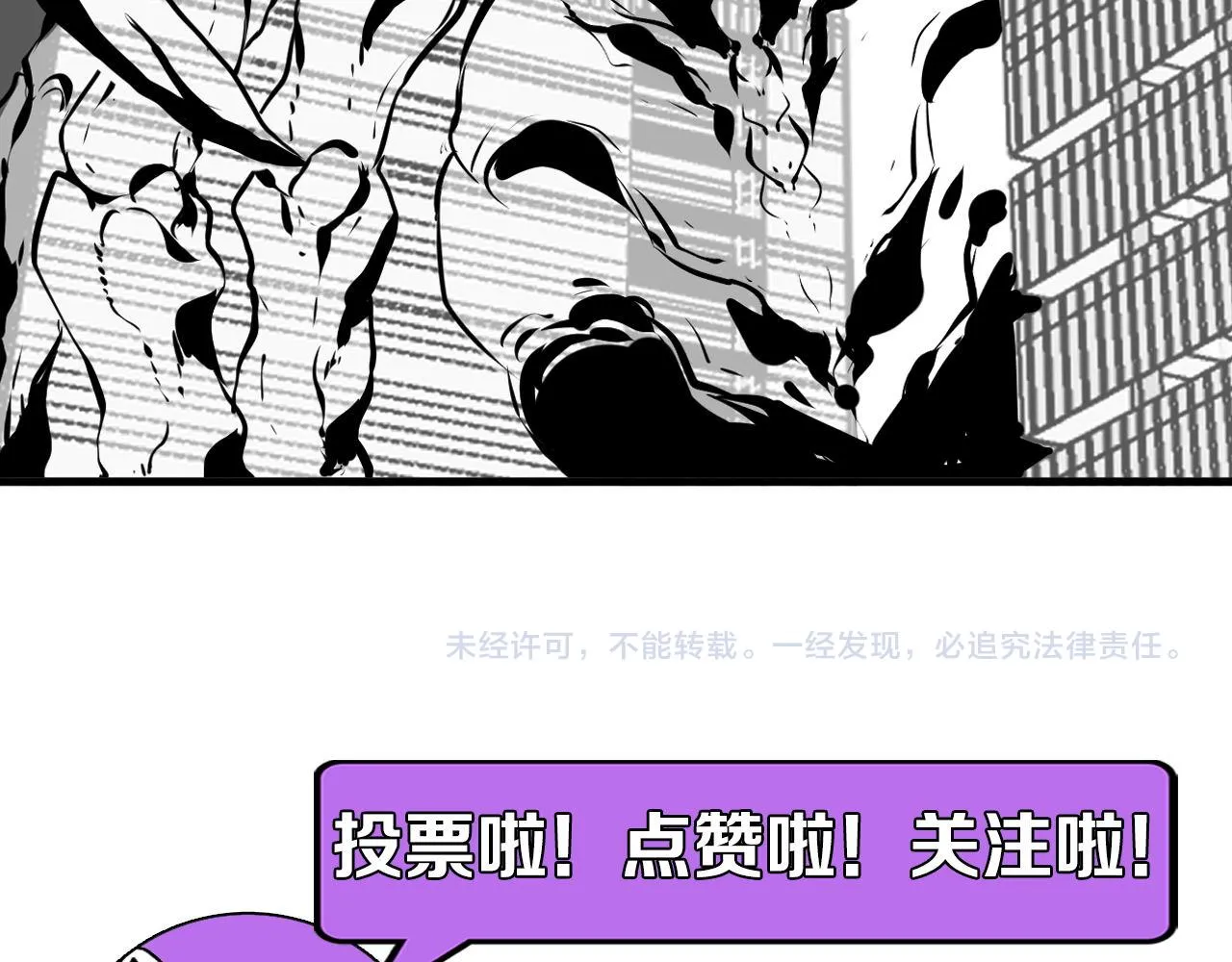 第130话 局中局 第116页