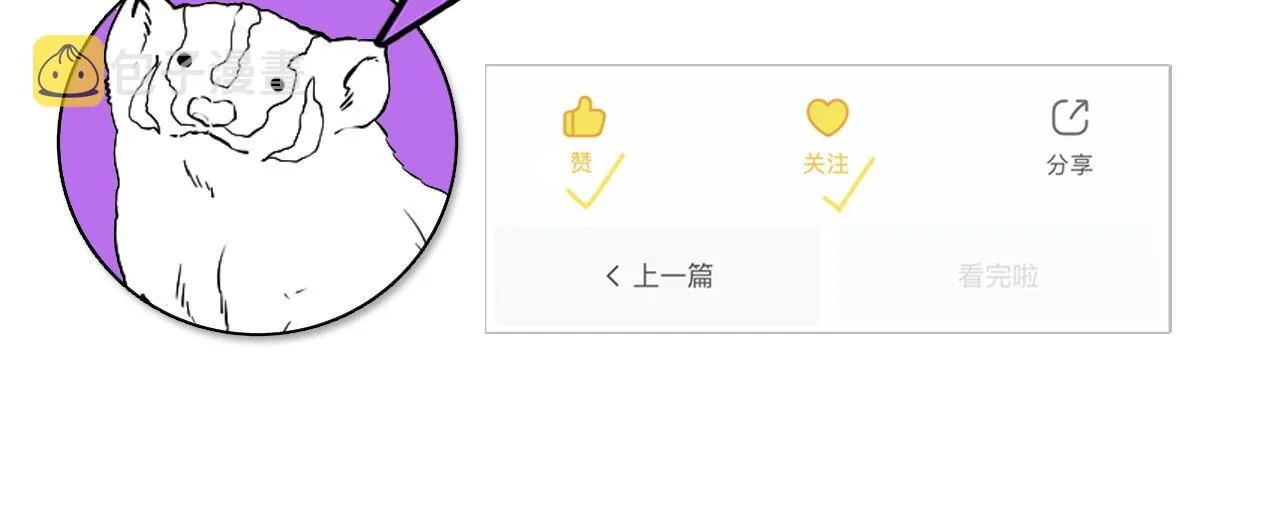 第130话 局中局 第117页