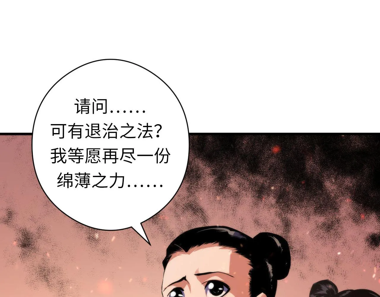 第129话 诡异的市民？ 第6页