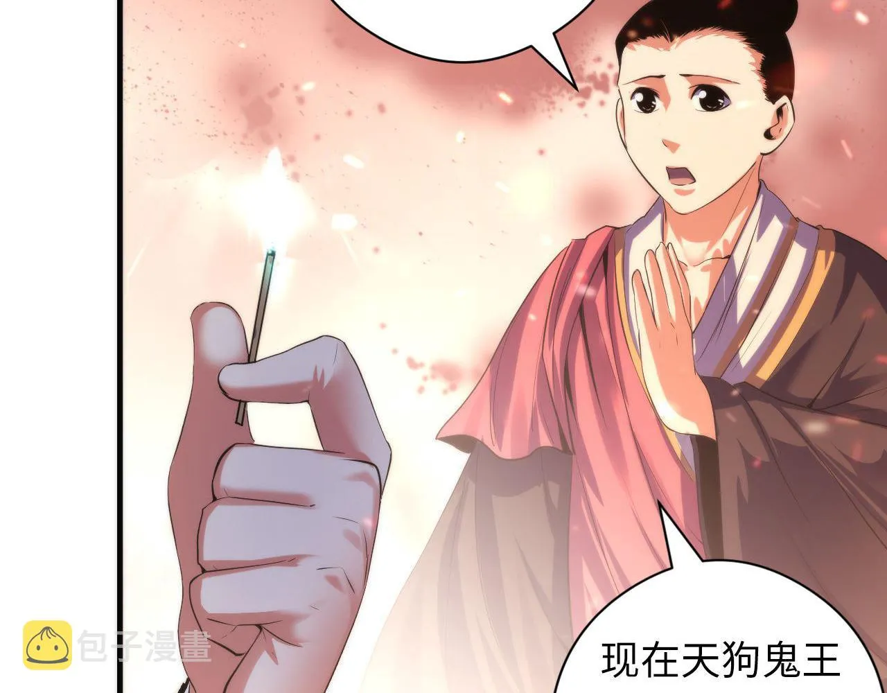 第129话 诡异的市民？ 第13页