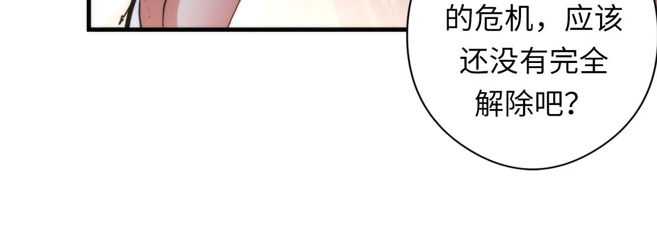 第129话 诡异的市民？ 第14页