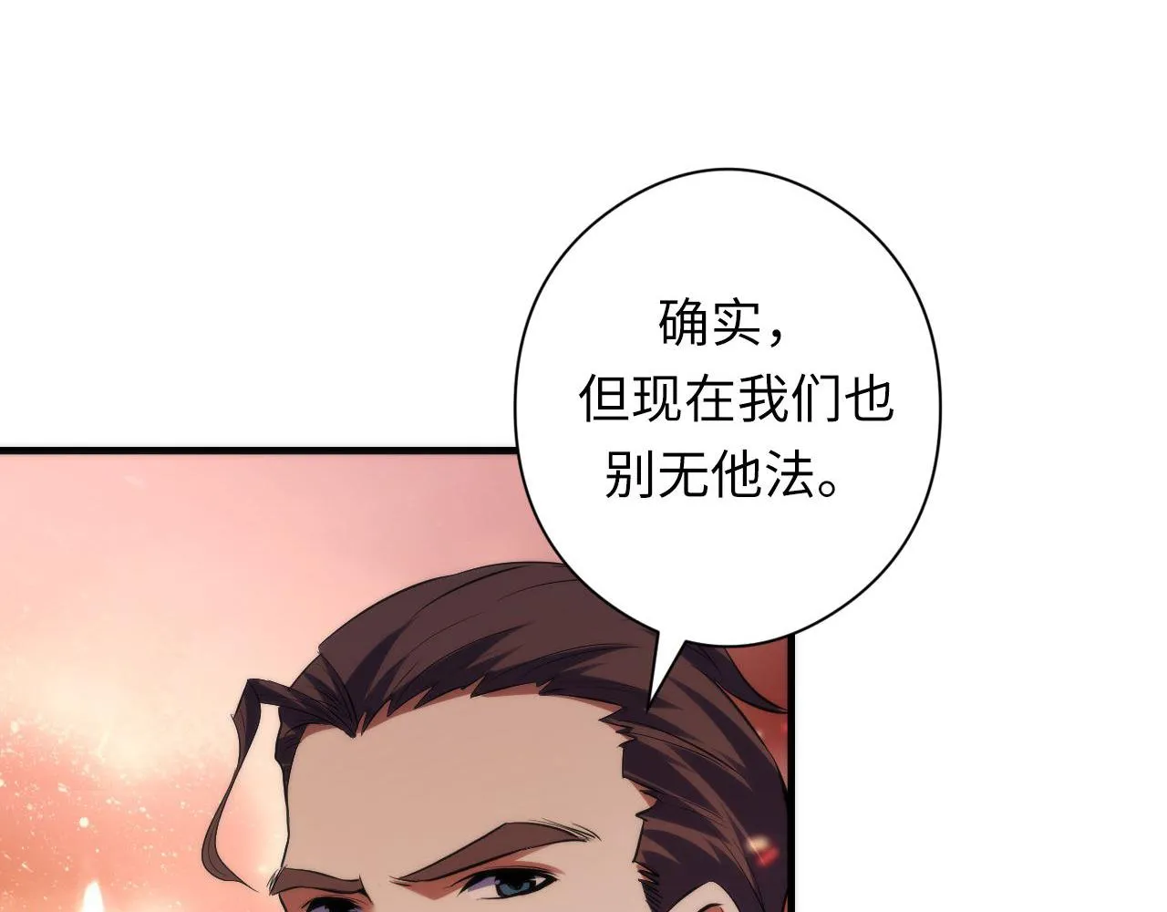 第129话 诡异的市民？ 第15页