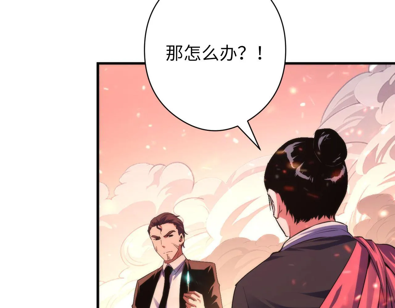 第129话 诡异的市民？ 第17页