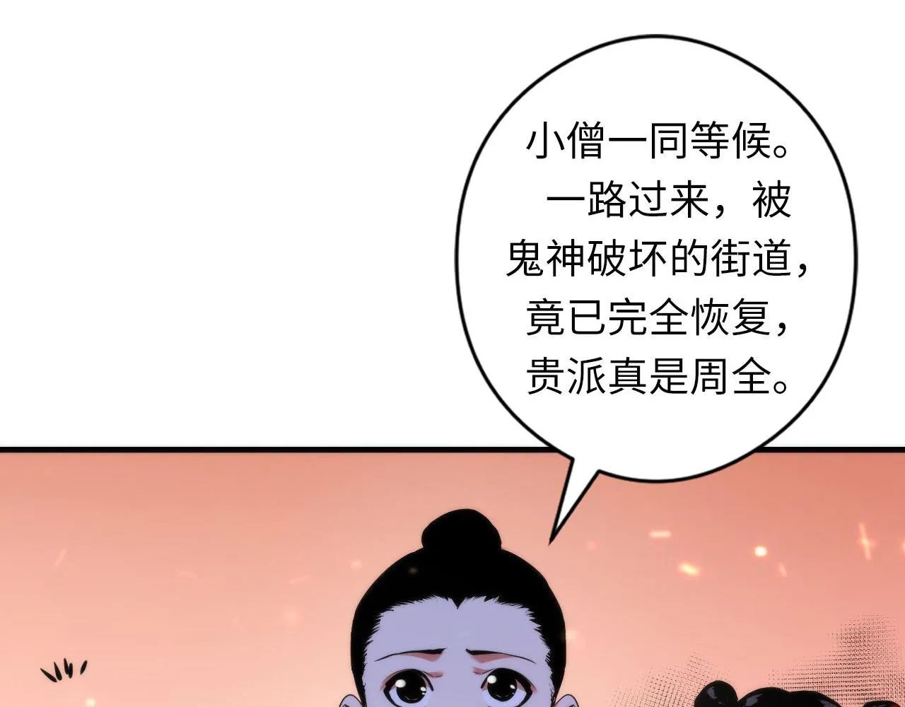 第129话 诡异的市民？ 第21页