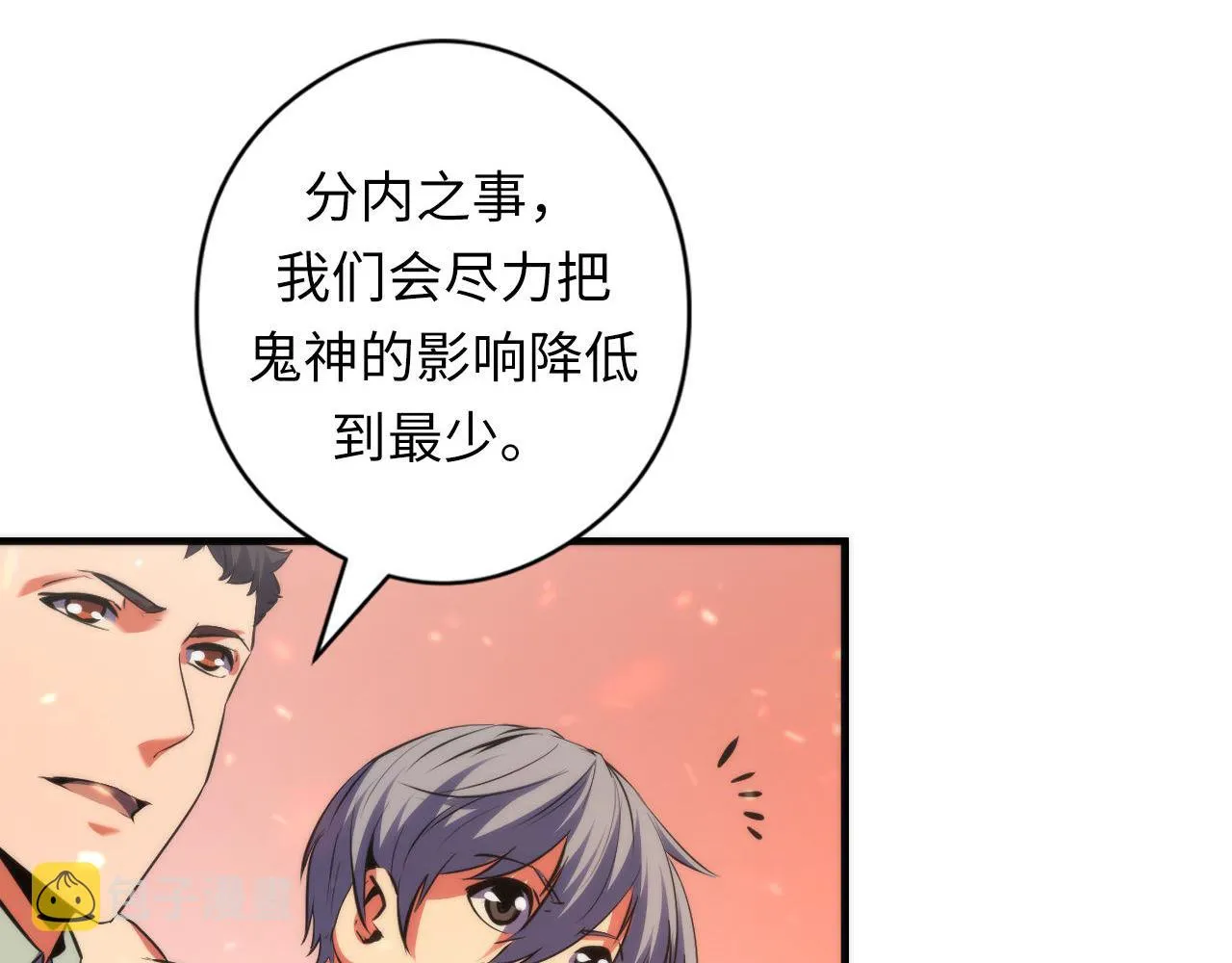 第129话 诡异的市民？ 第23页