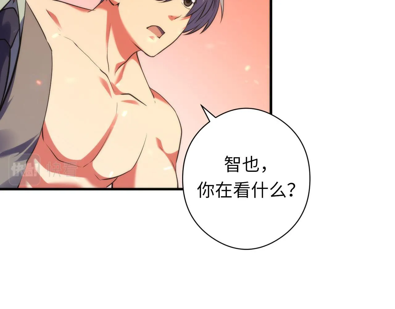 第129话 诡异的市民？ 第24页
