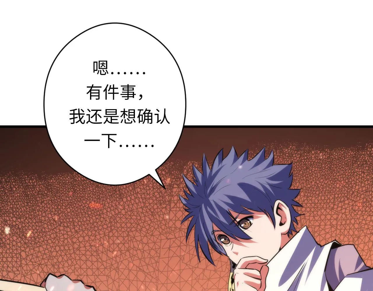 第129话 诡异的市民？ 第25页